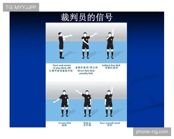 任意球距离规则详解：裁判判罚和最小距离要求解析