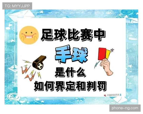 推人犯规怎么判?规则解析与实战判罚标准 推人犯规怎么判?规则解析与实战判罚标准