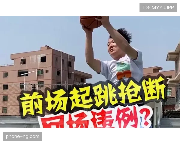 篮球后场规则解析：什么情况算回场违例？