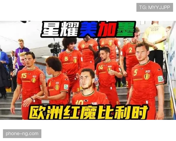 2026世界杯比利时黄金一代谢幕战 德布劳内领衔的欧洲红魔能否突破瓶颈
