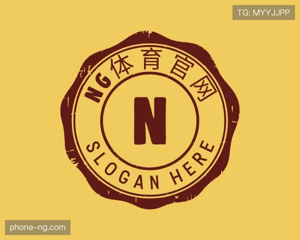 解读ng体育